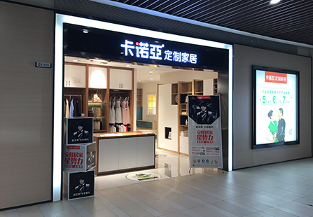 卡諾亞全屋定制怎么樣？加盟卡諾亞的優(yōu)勢(shì)有哪些？