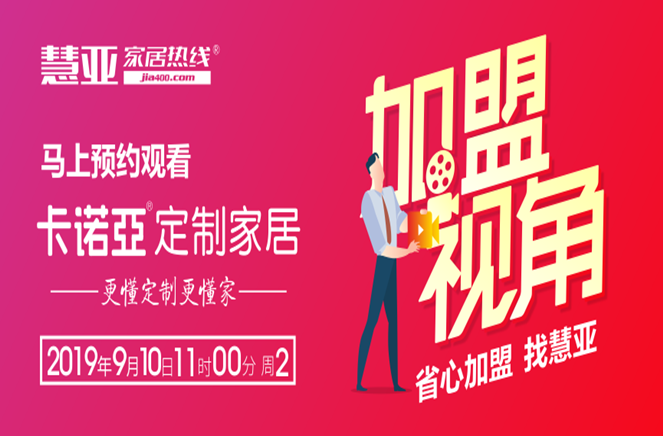 有看頭！揭秘卡諾亞如何讓加盟商放心賺錢(qián)