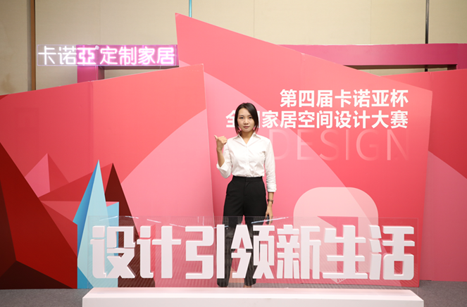 卡諾亞銀獎(jiǎng)設(shè)計(jì)師林秀蘭：以設(shè)計(jì)打動(dòng)人心，以服務(wù)創(chuàng)造價(jià)值