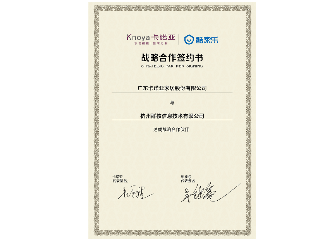 賦能終端丨卡諾亞為設(shè)計(jì)提速，5分鐘極速出圖