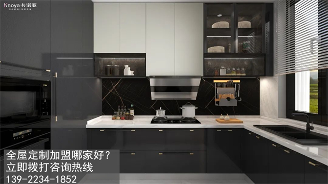 石嘴山全屋定制加盟哪家好?石嘴山加盟定制家具店怎樣？