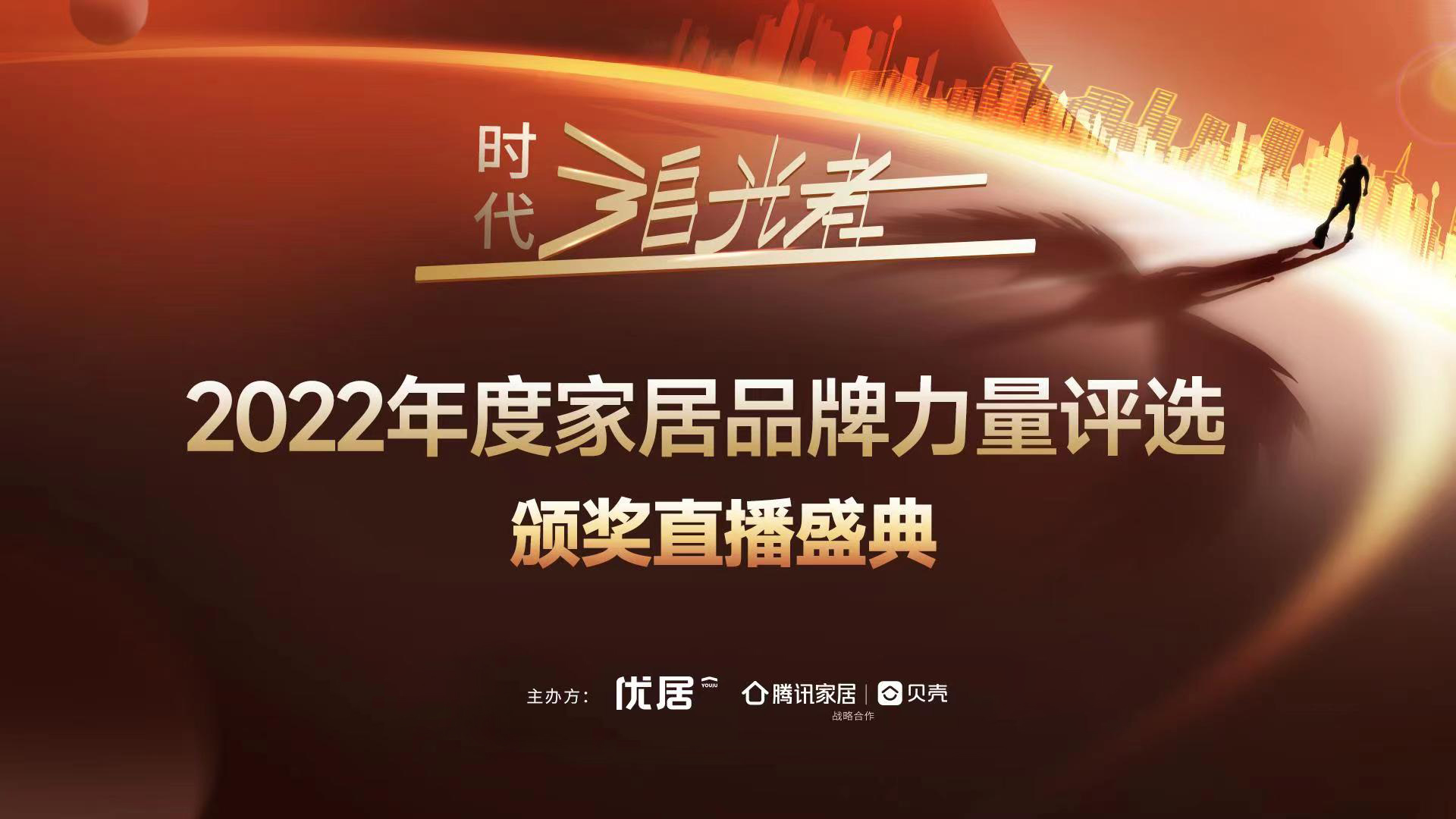 載譽加冕|卡諾亞一舉斬獲“消費者最喜愛品牌、設(shè)計創(chuàng)新獎”兩大殊榮