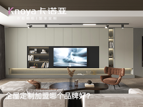 定制櫥柜的品牌怎么選？參考這三點(diǎn)