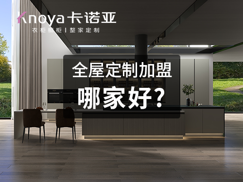 定制衣柜流程是怎么樣？定制衣柜有哪些注意事項？