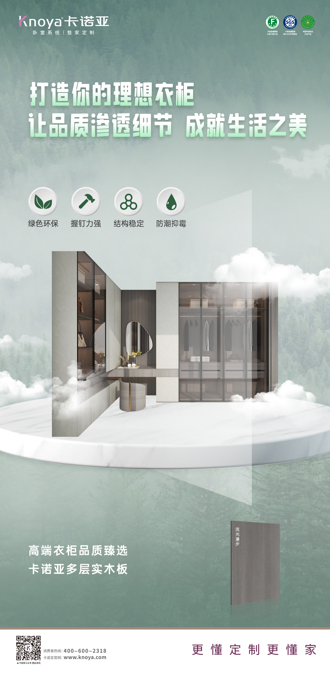多層實(shí)木板是什么？如何選購(gòu)優(yōu)質(zhì)的多層實(shí)木板？